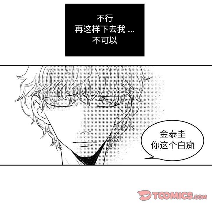 [韩国漫画] 独恋你的微笑 BL,内射#[72P]-22