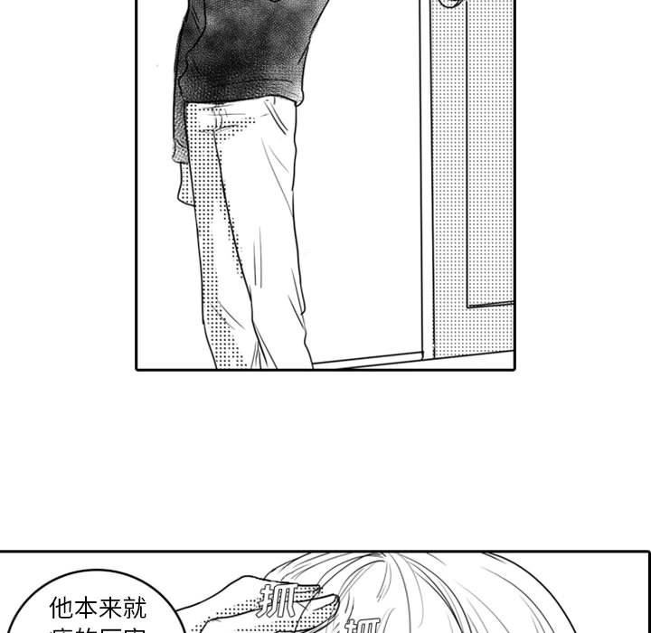 [韩国漫画] 独恋你的微笑 BL,内射#[72P]-24