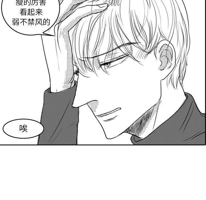 [韩国漫画] 独恋你的微笑 BL,内射#[72P]-25