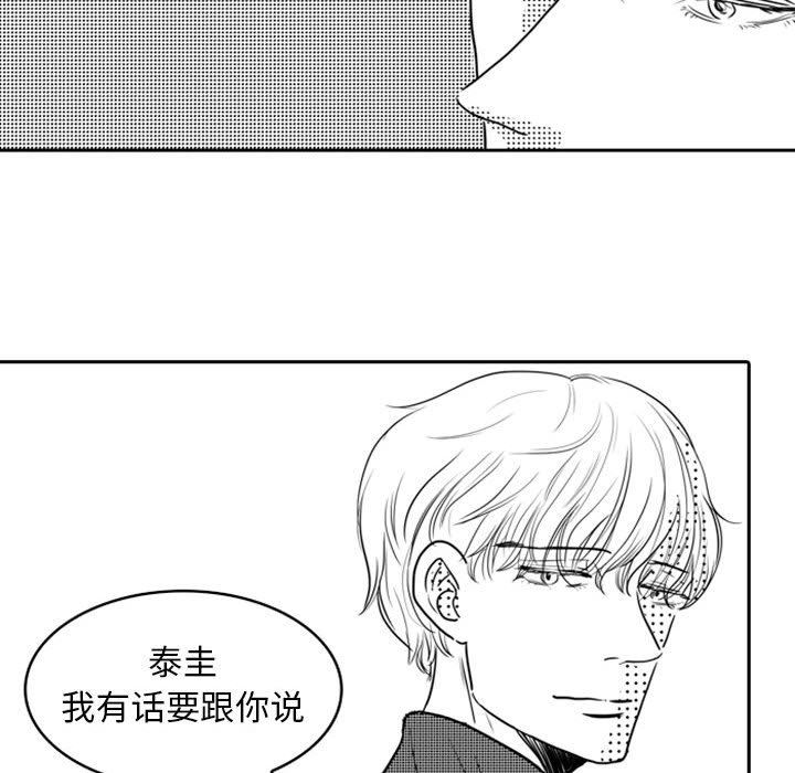 [韩国漫画] 独恋你的微笑 BL,内射#[72P]-28