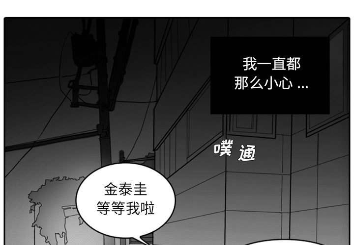 [韩国漫画] 独恋你的微笑 BL,内射#[72P]-3