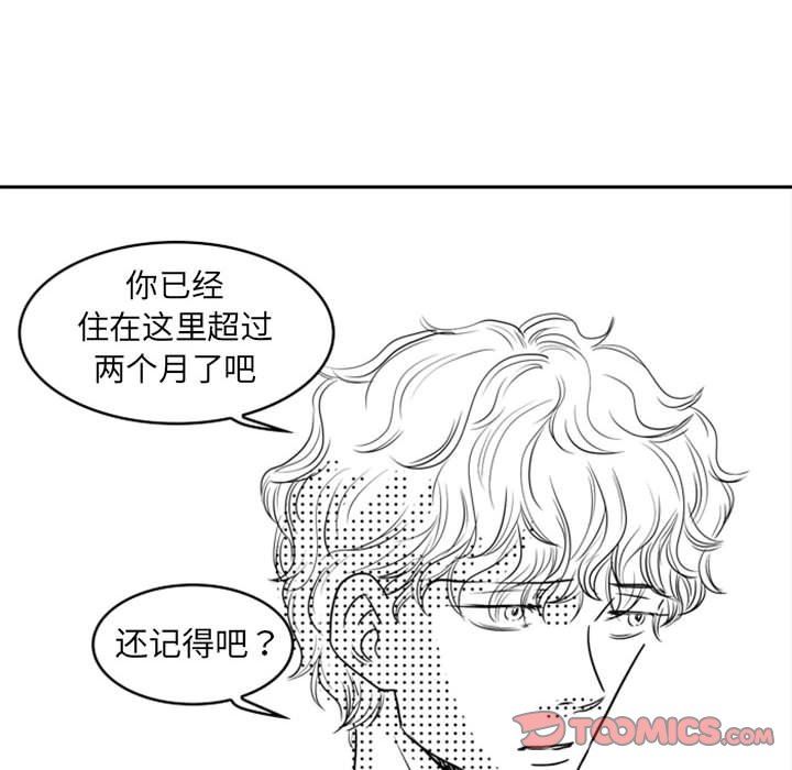 [韩国漫画] 独恋你的微笑 BL,内射#[72P]-30