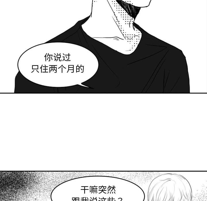 [韩国漫画] 独恋你的微笑 BL,内射#[72P]-31