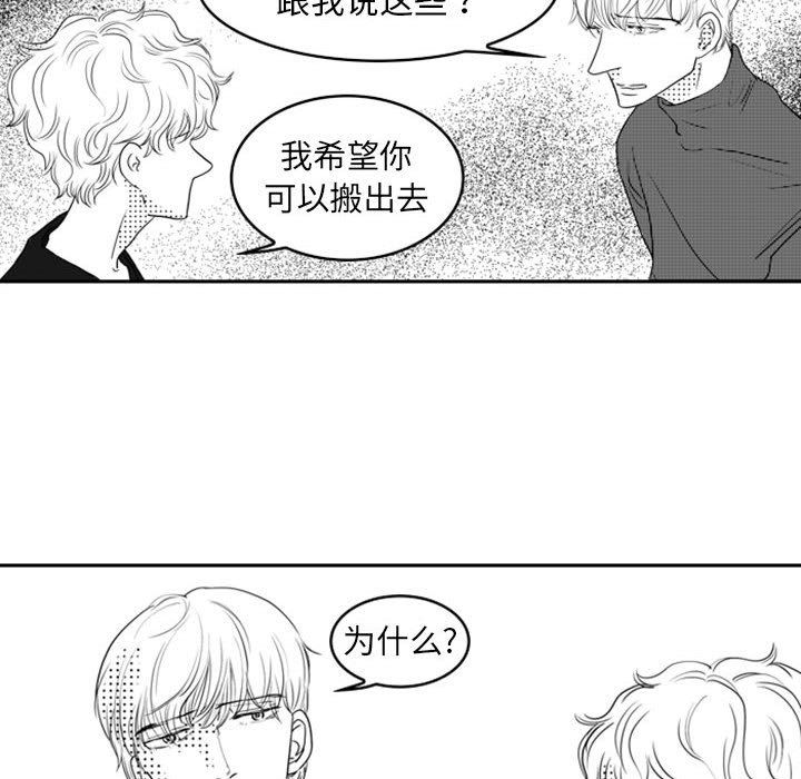 [韩国漫画] 独恋你的微笑 BL,内射#[72P]-32