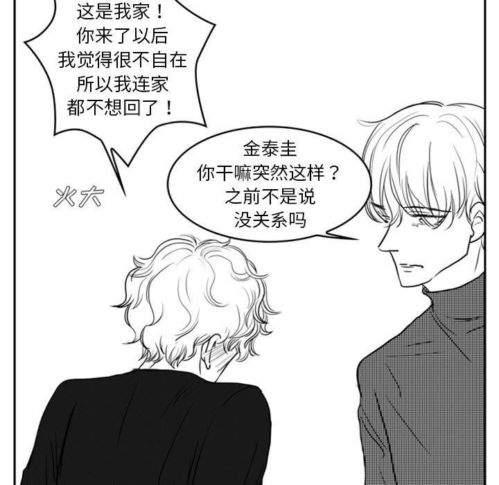 [韩国漫画] 独恋你的微笑 BL,内射#[72P]-35