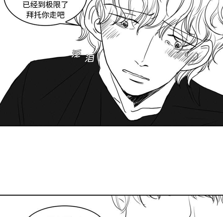 [韩国漫画] 独恋你的微笑 BL,内射#[72P]-37