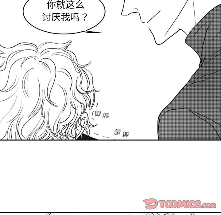 [韩国漫画] 独恋你的微笑 BL,内射#[72P]-38