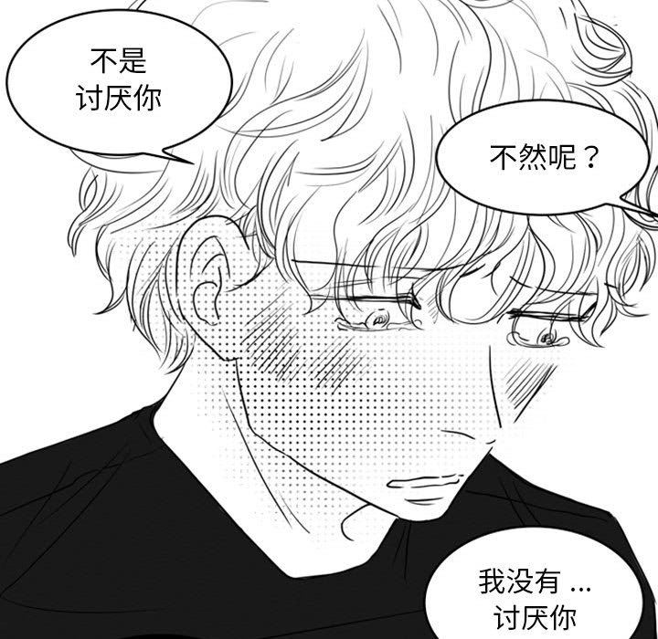 [韩国漫画] 独恋你的微笑 BL,内射#[72P]-39
