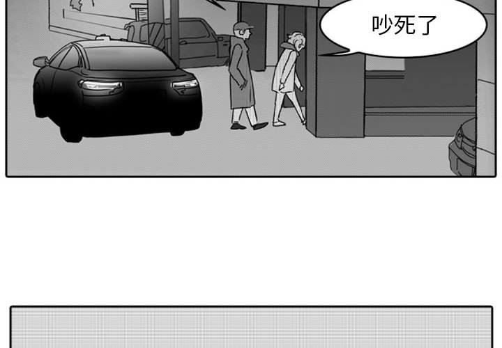 [韩国漫画] 独恋你的微笑 BL,内射#[72P]-4