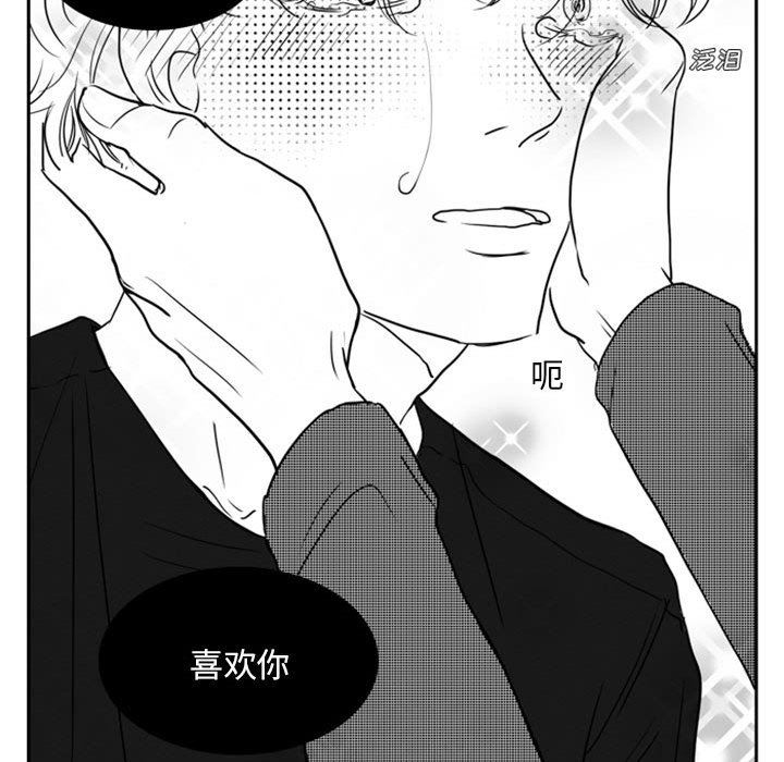 [韩国漫画] 独恋你的微笑 BL,内射#[72P]-41