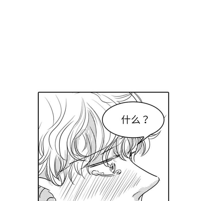 [韩国漫画] 独恋你的微笑 BL,内射#[72P]-44