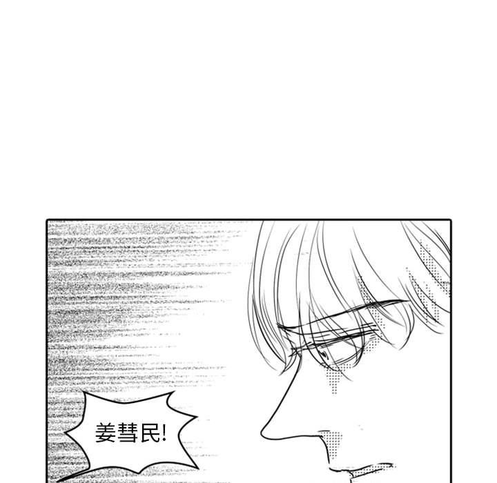 [韩国漫画] 独恋你的微笑 BL,内射#[72P]-47