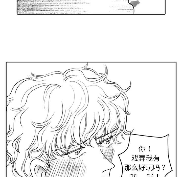 [韩国漫画] 独恋你的微笑 BL,内射#[72P]-48