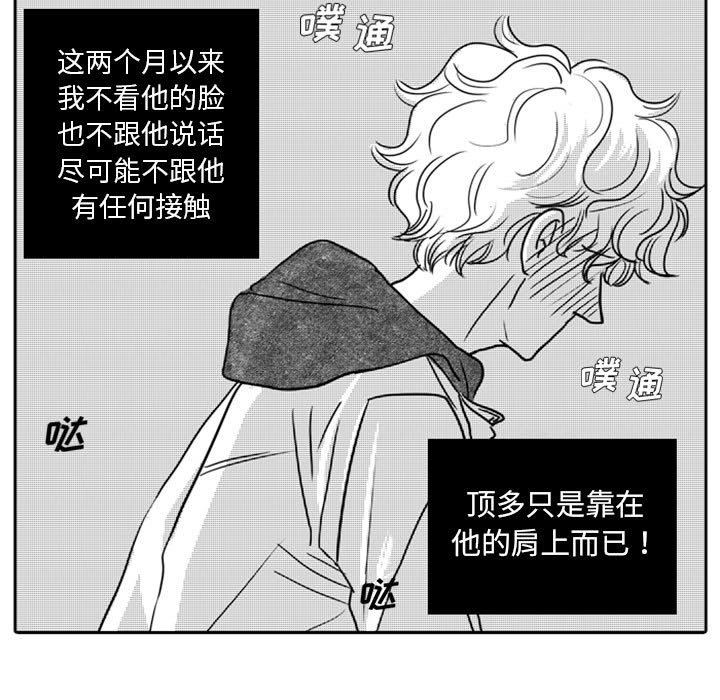 [韩国漫画] 独恋你的微笑 BL,内射#[72P]-5