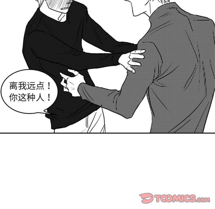 [韩国漫画] 独恋你的微笑 BL,内射#[72P]-50