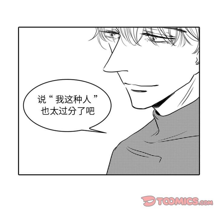 [韩国漫画] 独恋你的微笑 BL,内射#[72P]-54