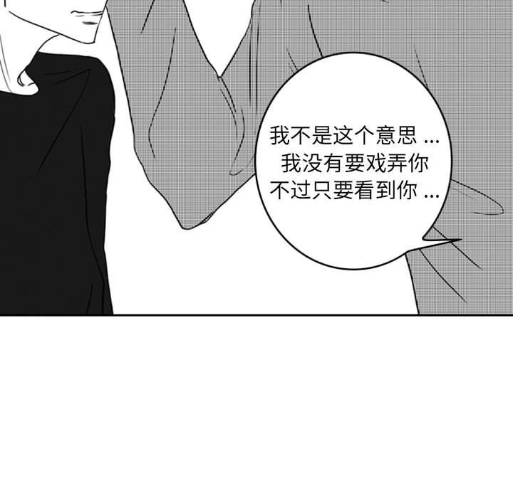 [韩国漫画] 独恋你的微笑 BL,内射#[72P]-56