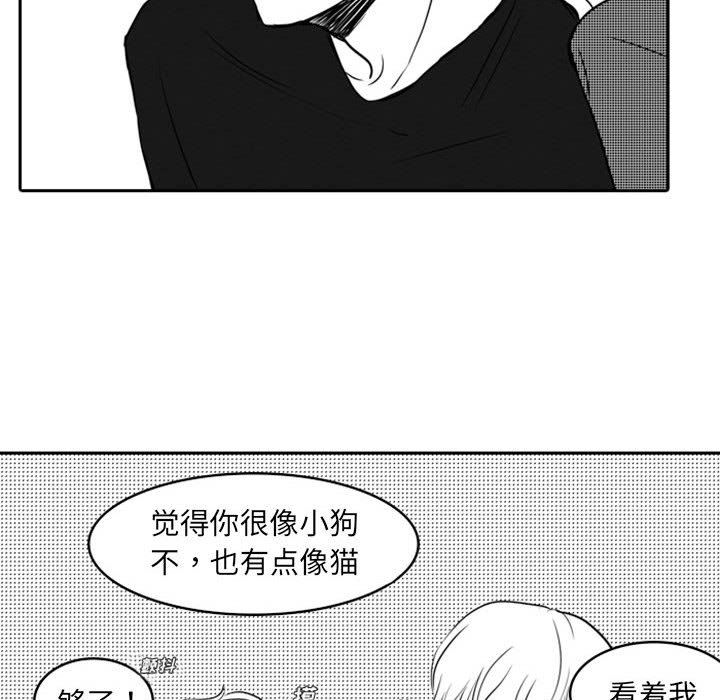 [韩国漫画] 独恋你的微笑 BL,内射#[72P]-59