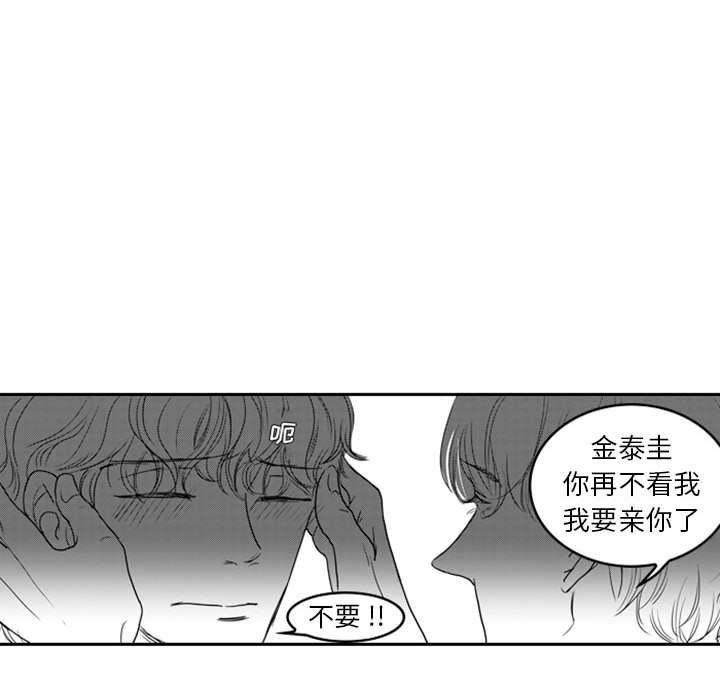 [韩国漫画] 独恋你的微笑 BL,内射#[72P]-61