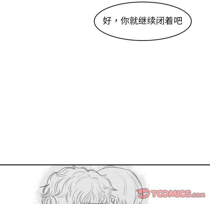[韩国漫画] 独恋你的微笑 BL,内射#[72P]-62