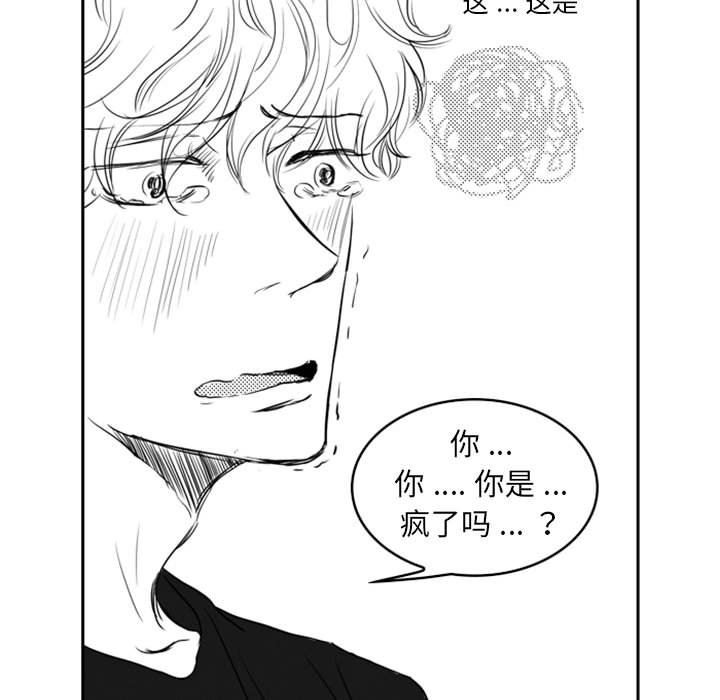 [韩国漫画] 独恋你的微笑 BL,内射#[72P]-65