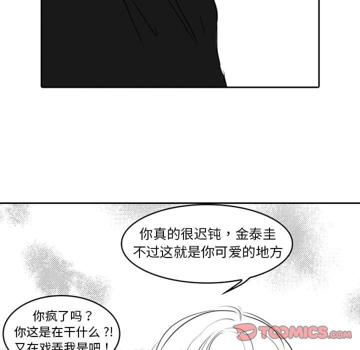 [韩国漫画] 独恋你的微笑 BL,内射#[72P]-66