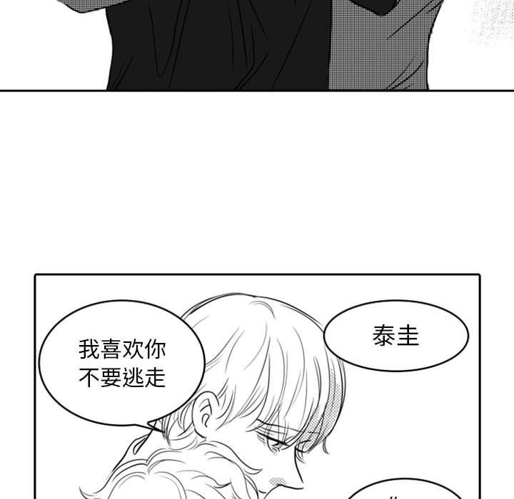 [韩国漫画] 独恋你的微笑 BL,内射#[72P]-68