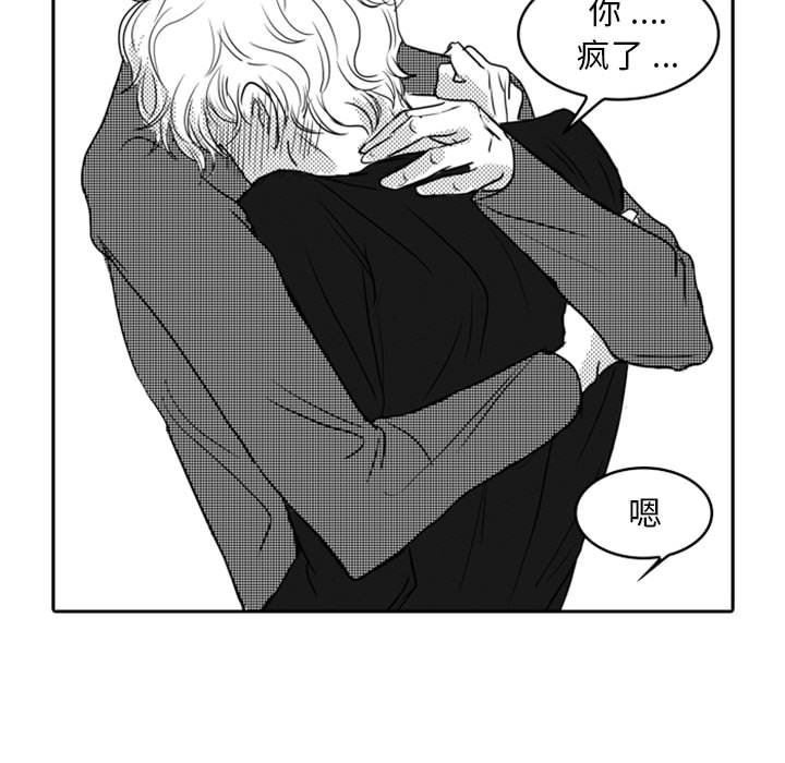 [韩国漫画] 独恋你的微笑 BL,内射#[72P]-69