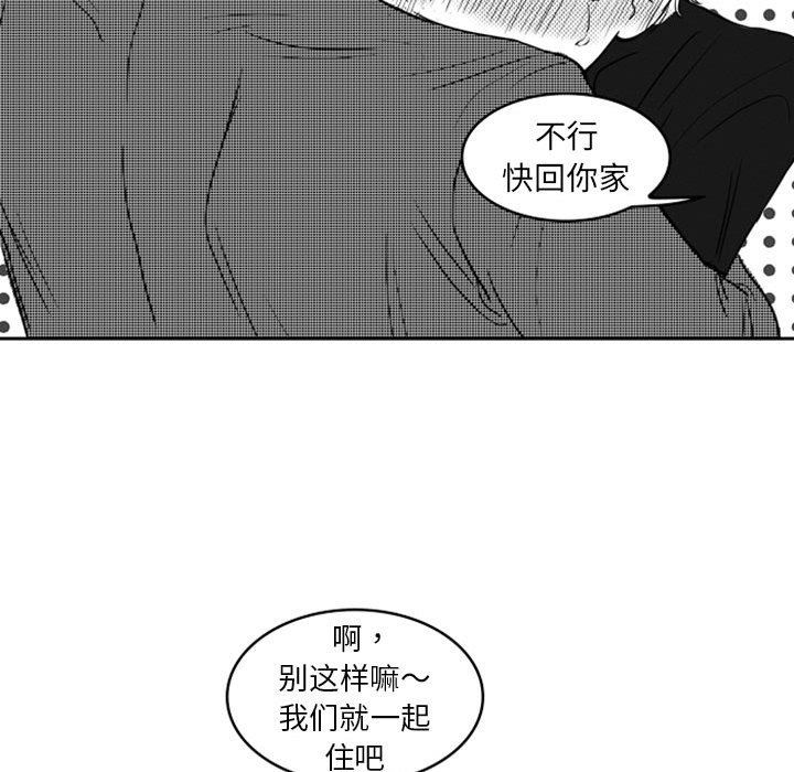 [韩国漫画] 独恋你的微笑 BL,内射#[72P]-71