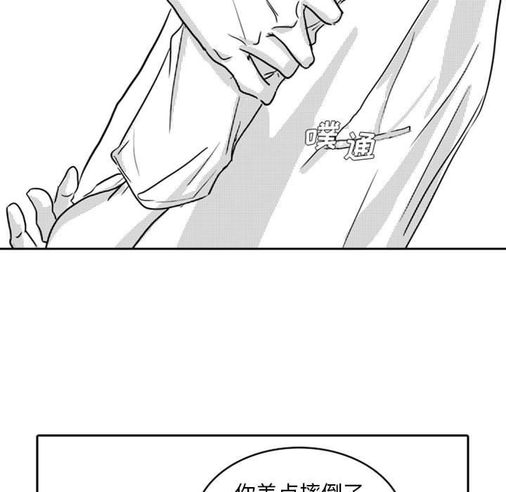 [韩国漫画] 独恋你的微笑 BL,内射#[72P]-8