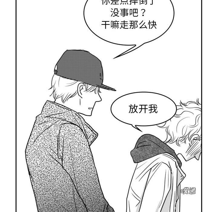 [韩国漫画] 独恋你的微笑 BL,内射#[72P]-9