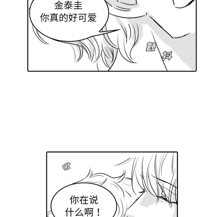 [韩国漫画] 独恋你的微笑 BL,内射#[61P]-16