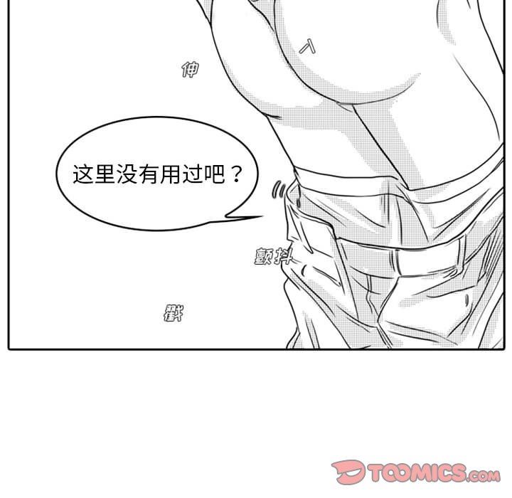 [韩国漫画] 独恋你的微笑 BL,内射#[61P]-26