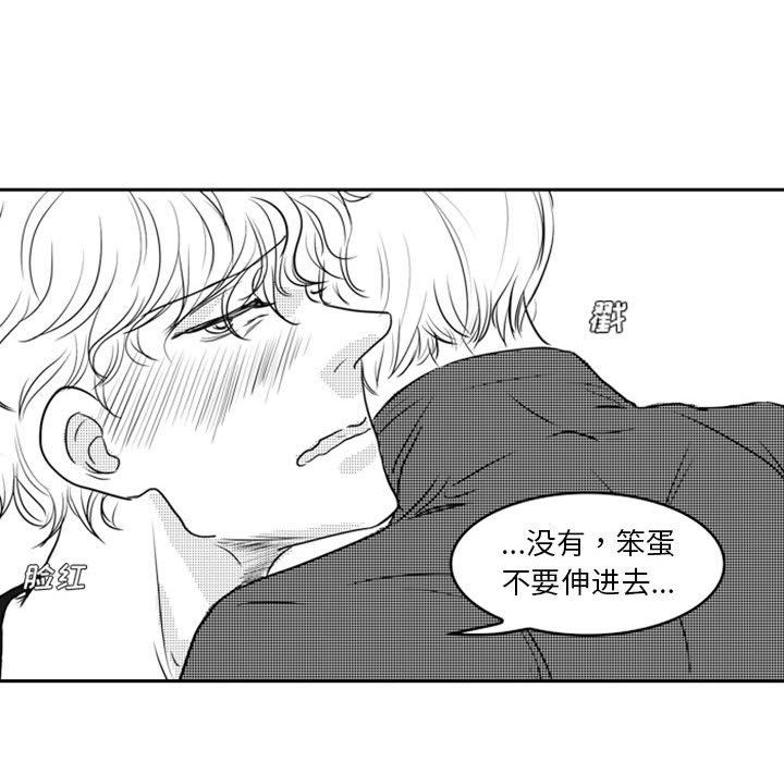 [韩国漫画] 独恋你的微笑 BL,内射#[61P]-27