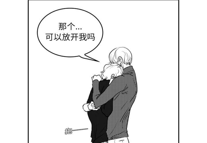 [韩国漫画] 独恋你的微笑 BL,内射#[61P]-3