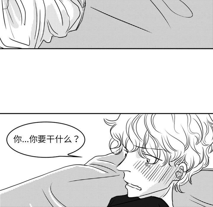 [韩国漫画] 独恋你的微笑 BL,内射#[61P]-36