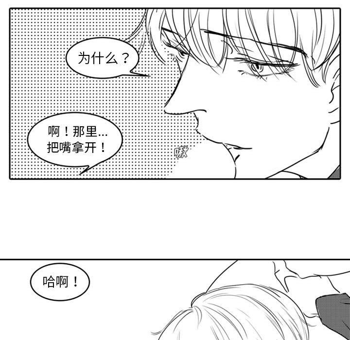 [韩国漫画] 独恋你的微笑 BL,内射#[61P]-41