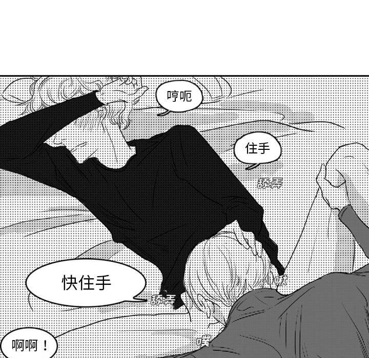 [韩国漫画] 独恋你的微笑 BL,内射#[61P]-43