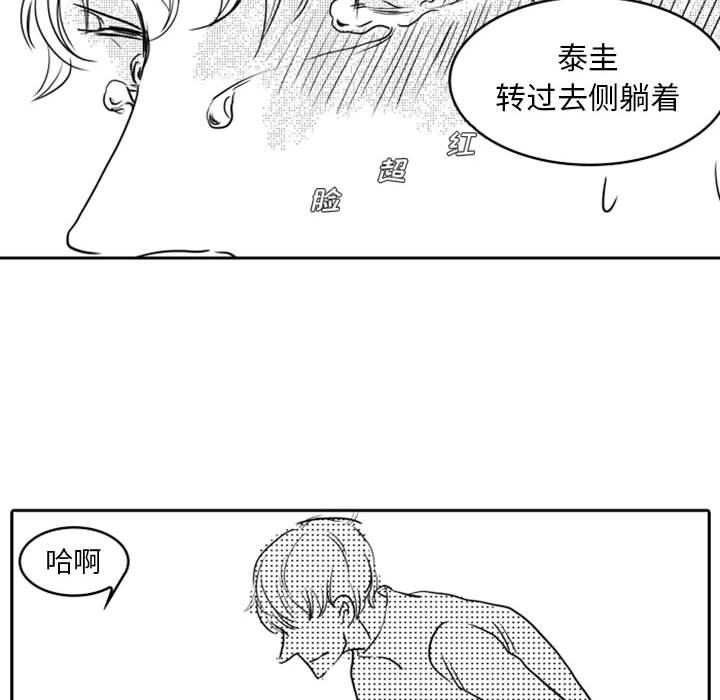 [韩国漫画] 独恋你的微笑 BL,内射#[61P]-48