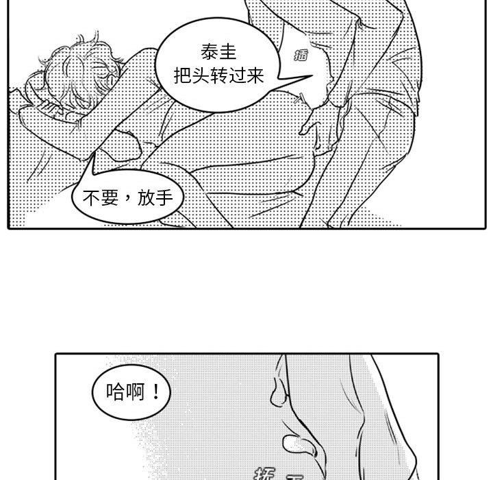 [韩国漫画] 独恋你的微笑 BL,内射#[61P]-49