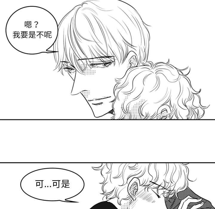 [韩国漫画] 独恋你的微笑 BL,内射#[61P]-5