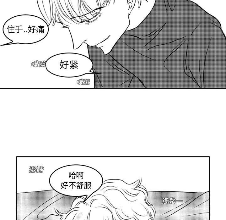 [韩国漫画] 独恋你的微笑 BL,内射#[61P]-51