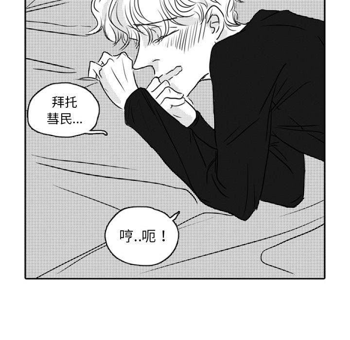 [韩国漫画] 独恋你的微笑 BL,内射#[61P]-52