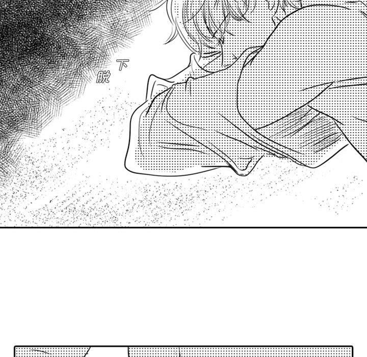 [韩国漫画] 独恋你的微笑 BL,内射#[61P]-56
