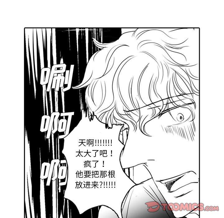 [韩国漫画] 独恋你的微笑 BL,内射#[61P]-58