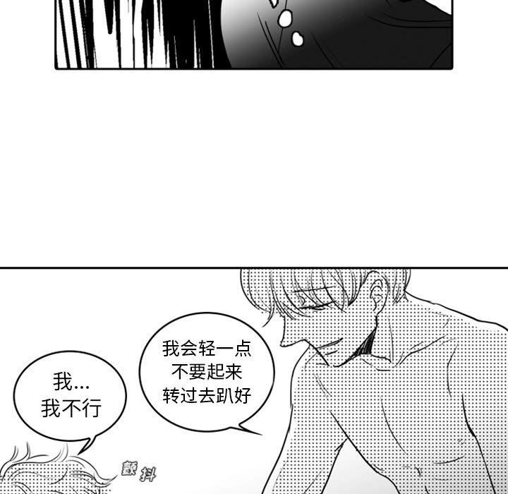 [韩国漫画] 独恋你的微笑 BL,内射#[61P]-59