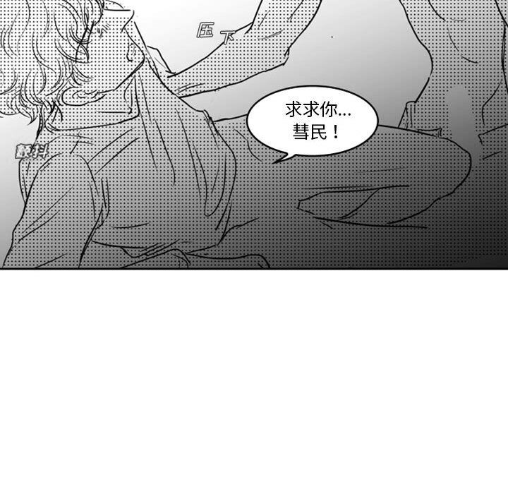 [韩国漫画] 独恋你的微笑 BL,内射#[61P]-60