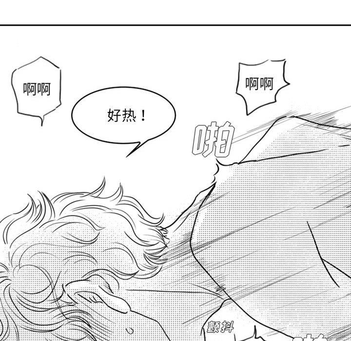 [韩国漫画] 独恋你的微笑 BL,内射#[66P]-13