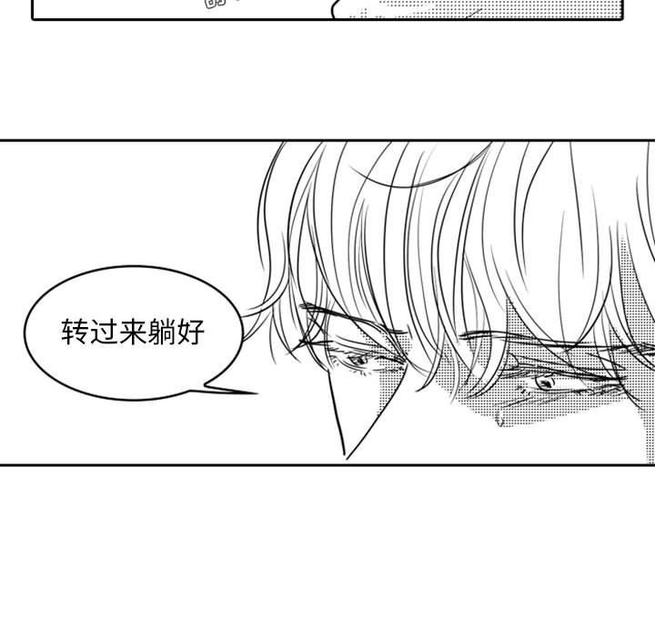 [韩国漫画] 独恋你的微笑 BL,内射#[66P]-15