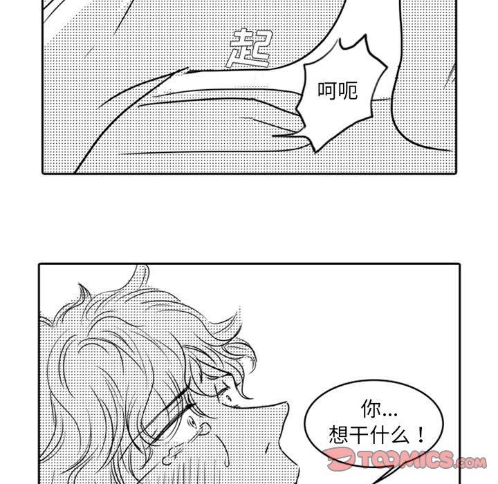[韩国漫画] 独恋你的微笑 BL,内射#[66P]-18